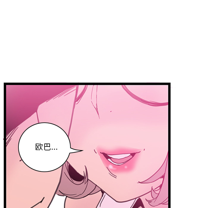 [韩国漫画] 恶母传 乱伦,熟女人妻,巨乳大奶,女学生,不伦#[129P]-126