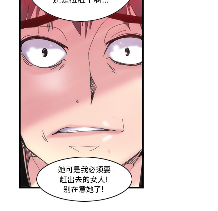 [韩国漫画] 恶母传 乱伦,熟女人妻,巨乳大奶,女学生,不伦#[129P]-97