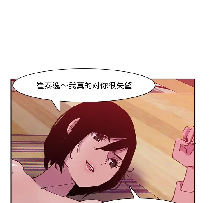 [韩国漫画] 恶母传 乱伦,熟女人妻,巨乳大奶,女学生,不伦#[120P]-44