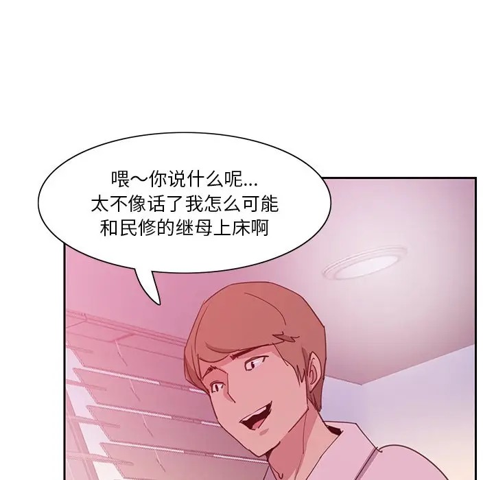 [韩国漫画] 恶母传 乱伦,熟女人妻,巨乳大奶,女学生,不伦#[120P]-69