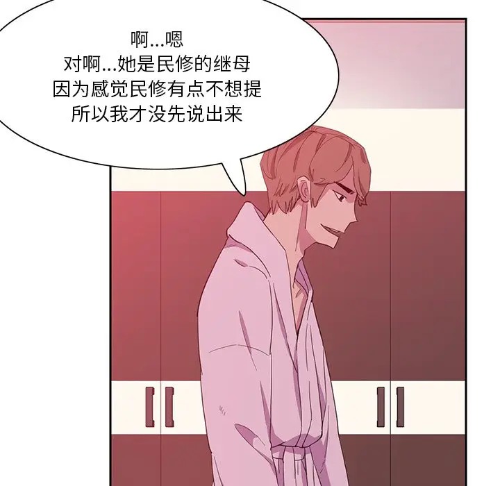 [韩国漫画] 恶母传 乱伦,熟女人妻,巨乳大奶,女学生,不伦#[120P]-74