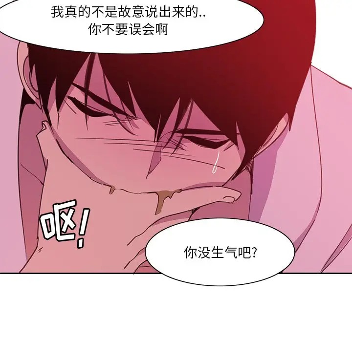 [韩国漫画] 恶母传 乱伦,熟女人妻,巨乳大奶,女学生,不伦#[120P]-80