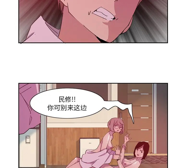 [韩国漫画] 恶母传 乱伦,熟女人妻,巨乳大奶,女学生,不伦#[120P]-85