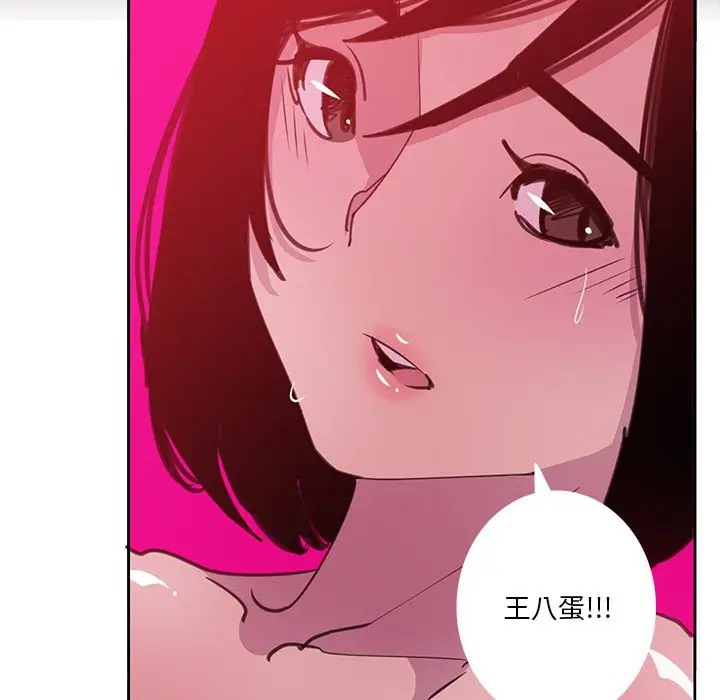 [韩国漫画] 恶母传 乱伦,熟女人妻,巨乳大奶,女学生,不伦#[120P]-88