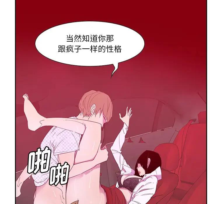 [韩国漫画] 恶母传 乱伦,熟女人妻,巨乳大奶,女学生,不伦#[123P]-49