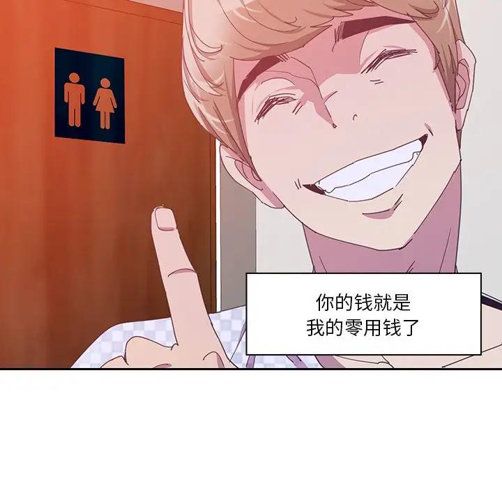 [韩国漫画] 恶母传 乱伦,熟女人妻,巨乳大奶,女学生,不伦#[123P]-72
