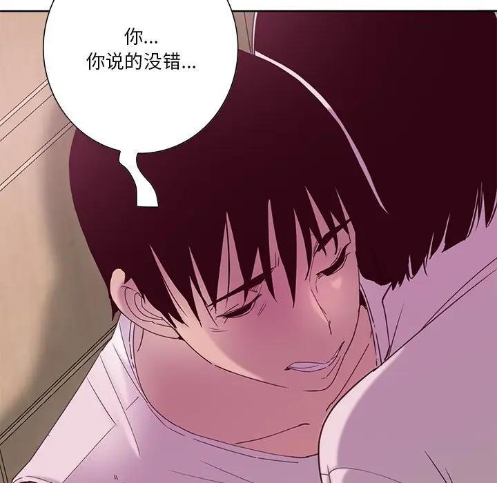 [韩国漫画] 恶母传 乱伦,熟女人妻,巨乳大奶,女学生,不伦#[130P]-114