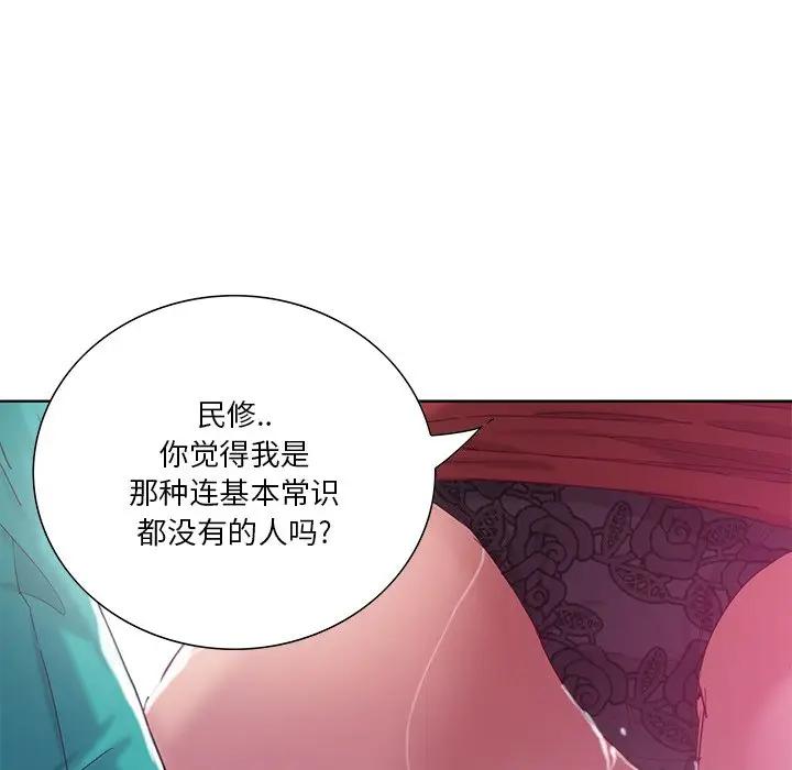 [韩国漫画] 恶母传 乱伦,熟女人妻,巨乳大奶,女学生,不伦#[130P]-99