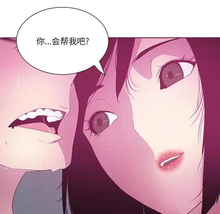 [韩国漫画] 恶母传 乱伦,熟女人妻,巨乳大奶,女学生,不伦#[110P]-43