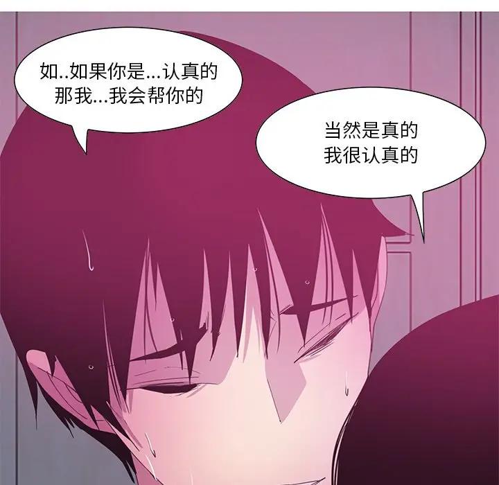 [韩国漫画] 恶母传 乱伦,熟女人妻,巨乳大奶,女学生,不伦#[110P]-45