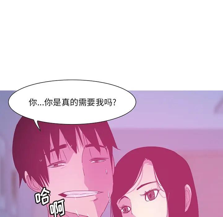 [韩国漫画] 恶母传 乱伦,熟女人妻,巨乳大奶,女学生,不伦#[110P]-51