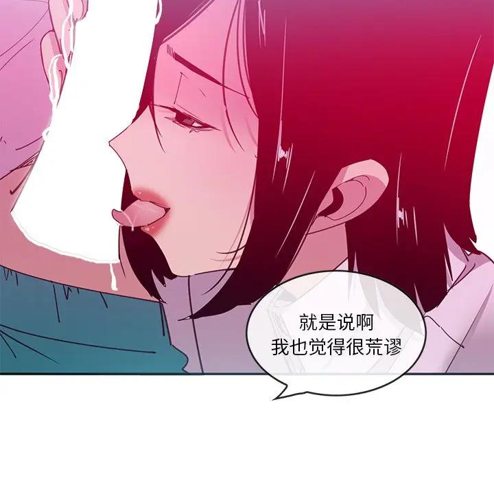 [韩国漫画] 恶母传 乱伦,熟女人妻,巨乳大奶,女学生,不伦#[110P]-8