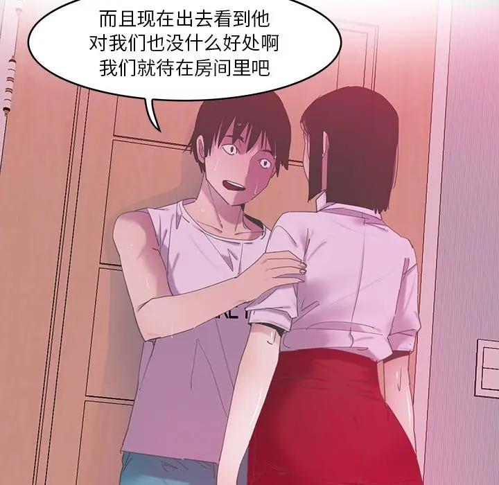 [韩国漫画] 恶母传 乱伦,熟女人妻,巨乳大奶,女学生,不伦#[110P]-81