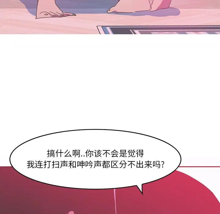 [韩国漫画] 恶母传 乱伦,熟女人妻,巨乳大奶,女学生,不伦#[110P]-83