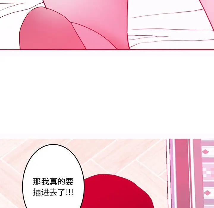 [韩国漫画] 恶母传 乱伦,熟女人妻,巨乳大奶,女学生,不伦#[110P]-99