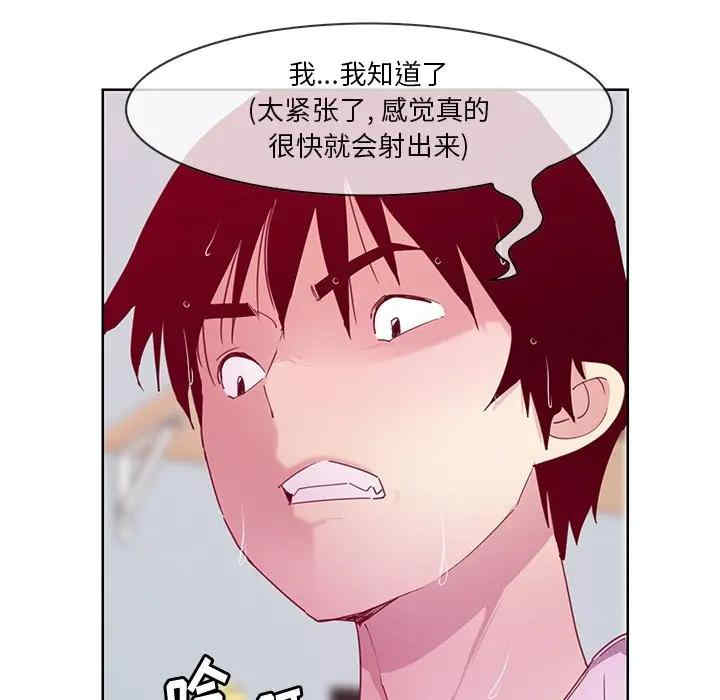 [韩国漫画] 恶母传 乱伦,熟女人妻,巨乳大奶,女学生,不伦#[113P]-15
