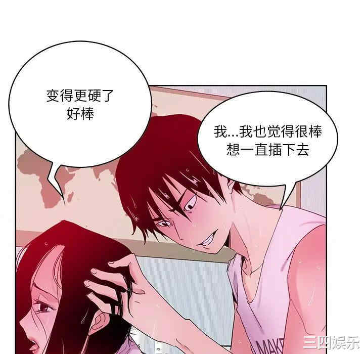 [韩国漫画] 恶母传 乱伦,熟女人妻,巨乳大奶,女学生,不伦#[113P]-58