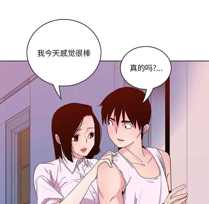 [韩国漫画] 恶母传 乱伦,熟女人妻,巨乳大奶,女学生,不伦#[113P]-95