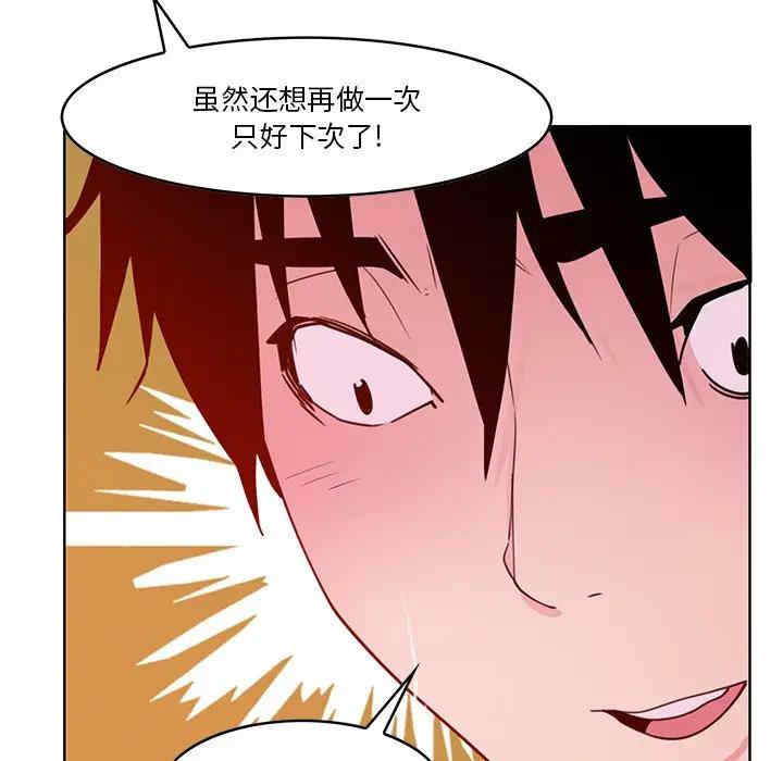 [韩国漫画] 恶母传 乱伦,熟女人妻,巨乳大奶,女学生,不伦#[113P]-97