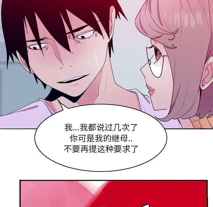 [韩国漫画] 恶母传 乱伦,熟女人妻,巨乳大奶,女学生,不伦#[126P]-37