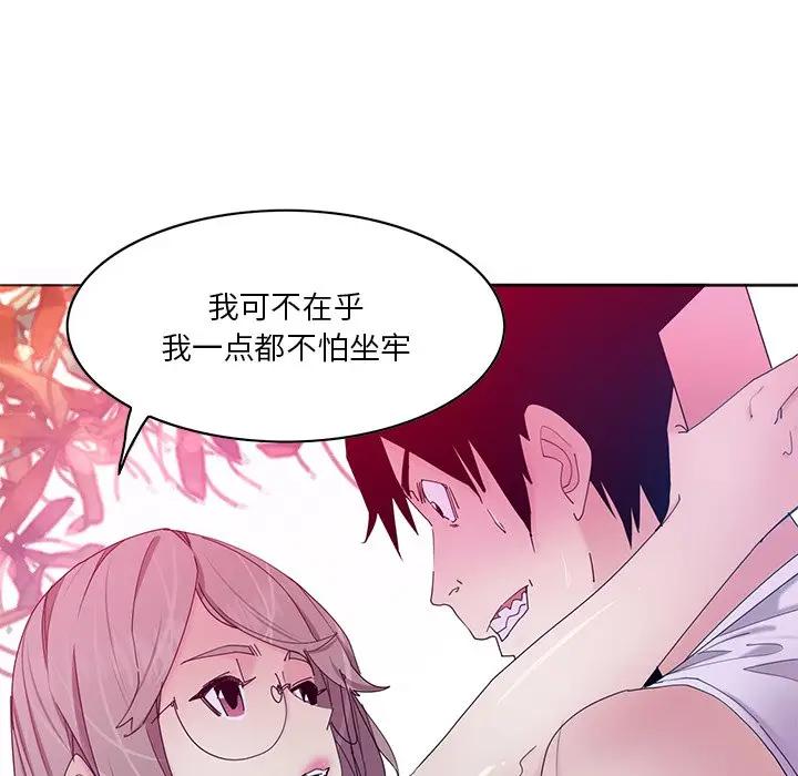 [韩国漫画] 恶母传 乱伦,熟女人妻,巨乳大奶,女学生,不伦#[126P]-42