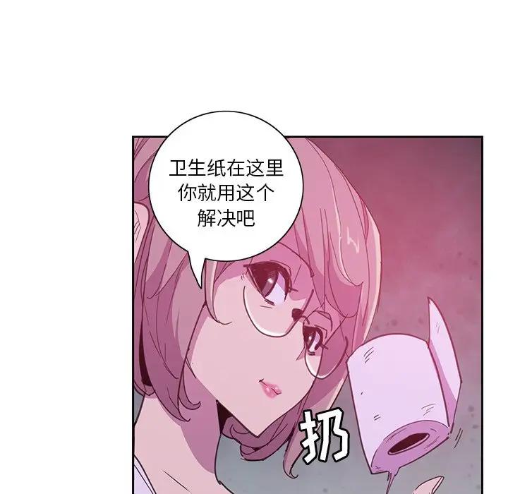 [韩国漫画] 恶母传 乱伦,熟女人妻,巨乳大奶,女学生,不伦#[118P]-39