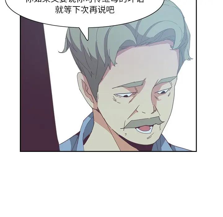 [韩国漫画] 恶母传 乱伦,熟女人妻,巨乳大奶,女学生,不伦#[118P]-61