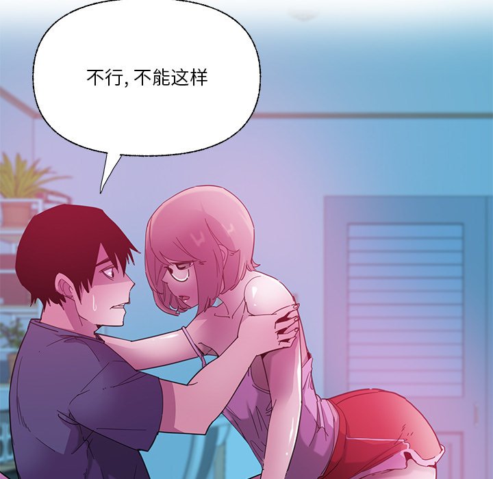 [韩国漫画] 恶母传 乱伦,熟女人妻,巨乳大奶,女学生,不伦#[102P]-14