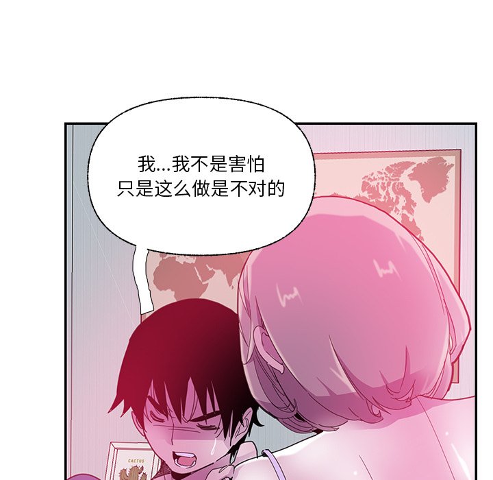 [韩国漫画] 恶母传 乱伦,熟女人妻,巨乳大奶,女学生,不伦#[102P]-18