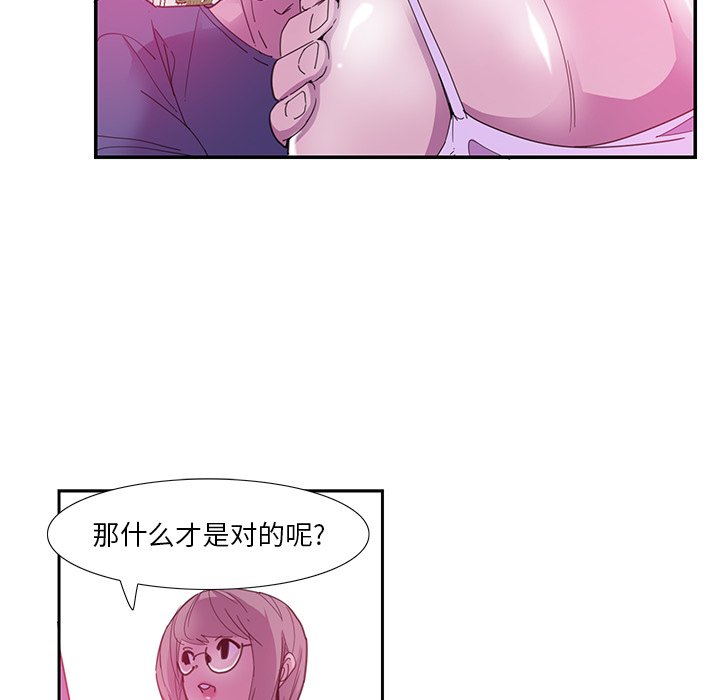 [韩国漫画] 恶母传 乱伦,熟女人妻,巨乳大奶,女学生,不伦#[102P]-19
