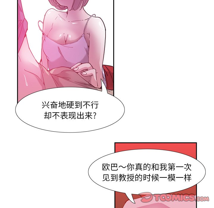 [韩国漫画] 恶母传 乱伦,熟女人妻,巨乳大奶,女学生,不伦#[102P]-20
