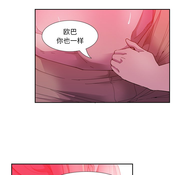 [韩国漫画] 恶母传 乱伦,熟女人妻,巨乳大奶,女学生,不伦#[102P]-23