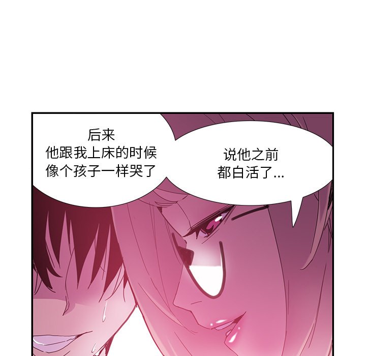 [韩国漫画] 恶母传 乱伦,熟女人妻,巨乳大奶,女学生,不伦#[102P]-28