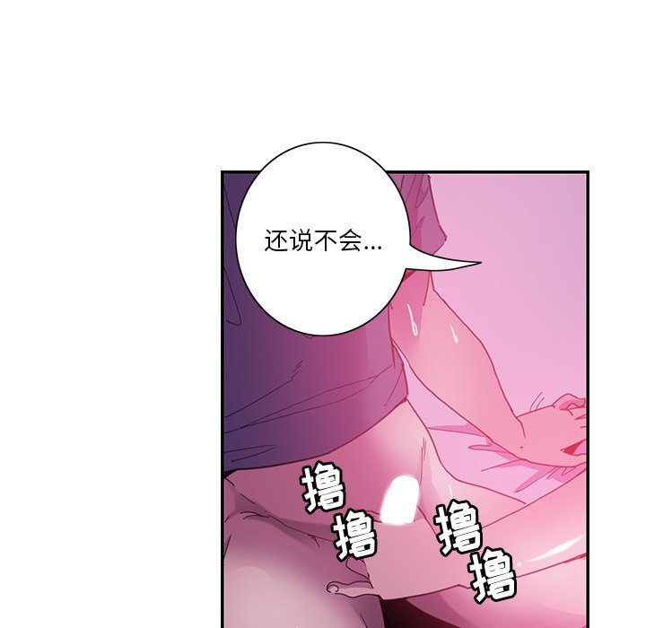 [韩国漫画] 恶母传 乱伦,熟女人妻,巨乳大奶,女学生,不伦#[102P]-31