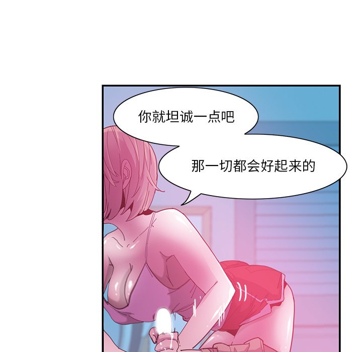 [韩国漫画] 恶母传 乱伦,熟女人妻,巨乳大奶,女学生,不伦#[102P]-34