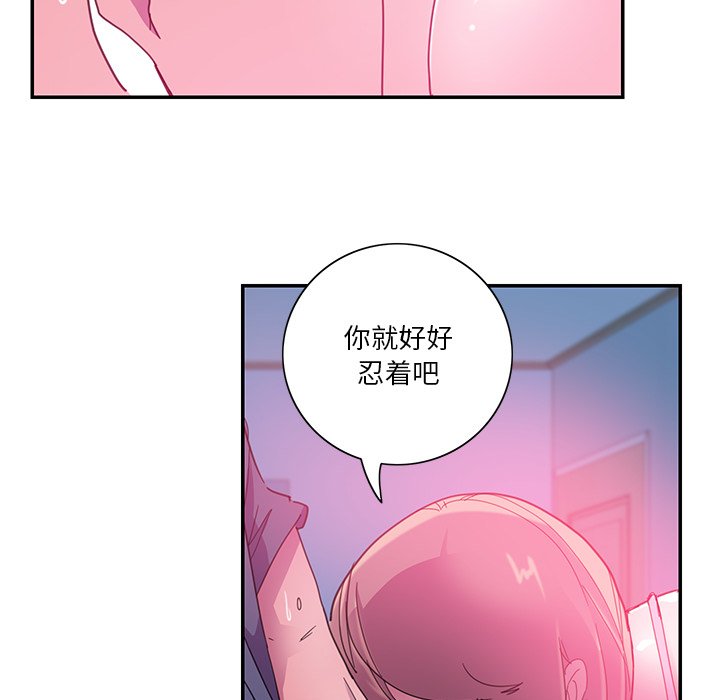 [韩国漫画] 恶母传 乱伦,熟女人妻,巨乳大奶,女学生,不伦#[102P]-48