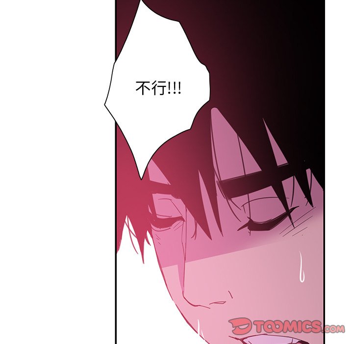 [韩国漫画] 恶母传 乱伦,熟女人妻,巨乳大奶,女学生,不伦#[102P]-56
