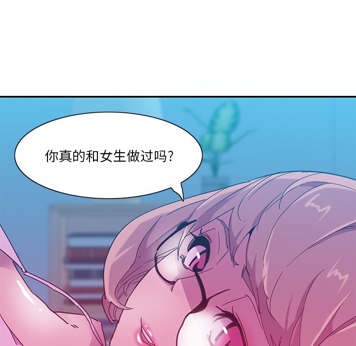 [韩国漫画] 恶母传 乱伦,熟女人妻,巨乳大奶,女学生,不伦#[102P]-66