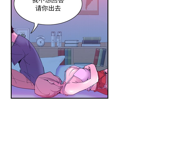[韩国漫画] 恶母传 乱伦,熟女人妻,巨乳大奶,女学生,不伦#[102P]-68