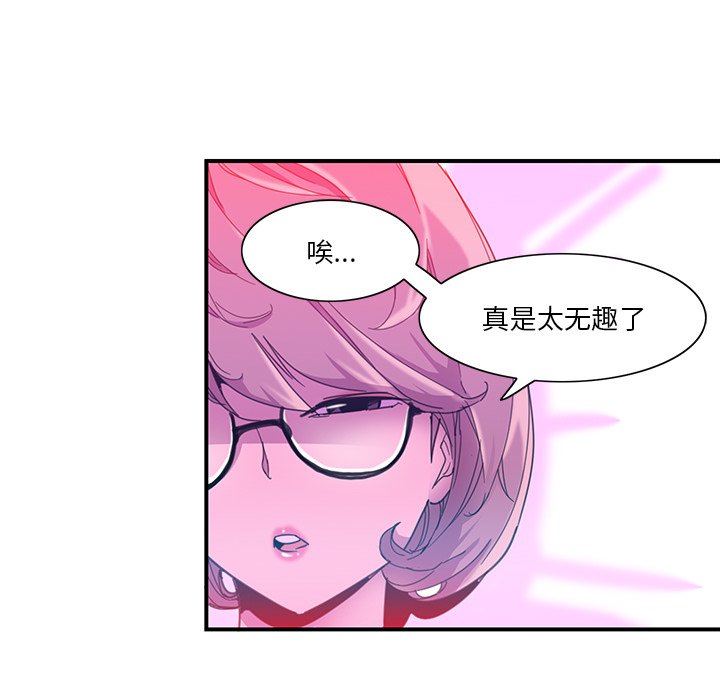 [韩国漫画] 恶母传 乱伦,熟女人妻,巨乳大奶,女学生,不伦#[102P]-69