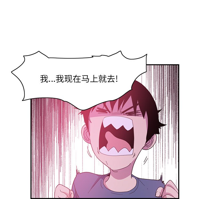 [韩国漫画] 恶母传 乱伦,熟女人妻,巨乳大奶,女学生,不伦#[102P]-82