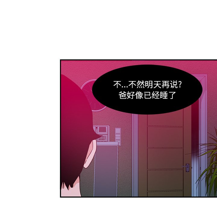 [韩国漫画] 恶母传 乱伦,熟女人妻,巨乳大奶,女学生,不伦#[102P]-86