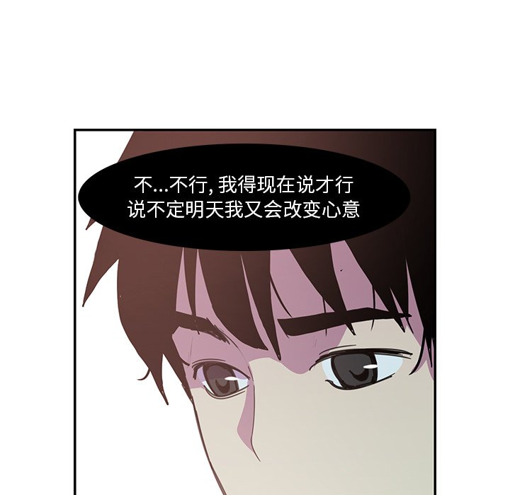 [韩国漫画] 恶母传 乱伦,熟女人妻,巨乳大奶,女学生,不伦#[102P]-87