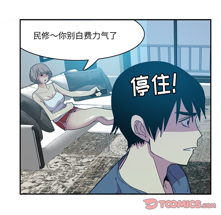 [韩国漫画] 恶母传 乱伦,熟女人妻,巨乳大奶,女学生,不伦#[102P]-92