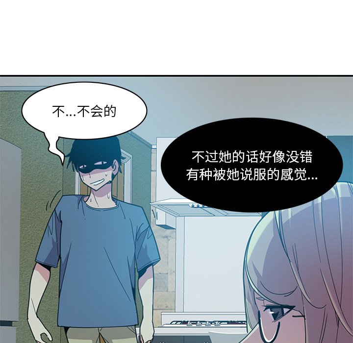 [韩国漫画] 恶母传 乱伦,熟女人妻,巨乳大奶,女学生,不伦#[102P]-96