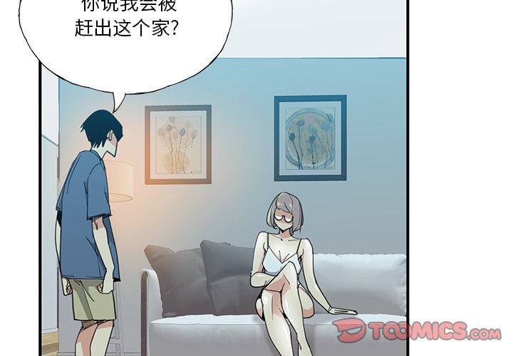 [韩国漫画] 恶母传 乱伦,熟女人妻,巨乳大奶,女学生,不伦#[115P]-2