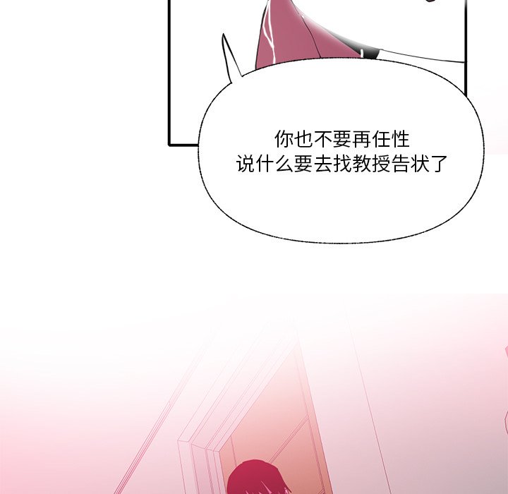 [韩国漫画] 恶母传 乱伦,熟女人妻,巨乳大奶,女学生,不伦#[115P]-33