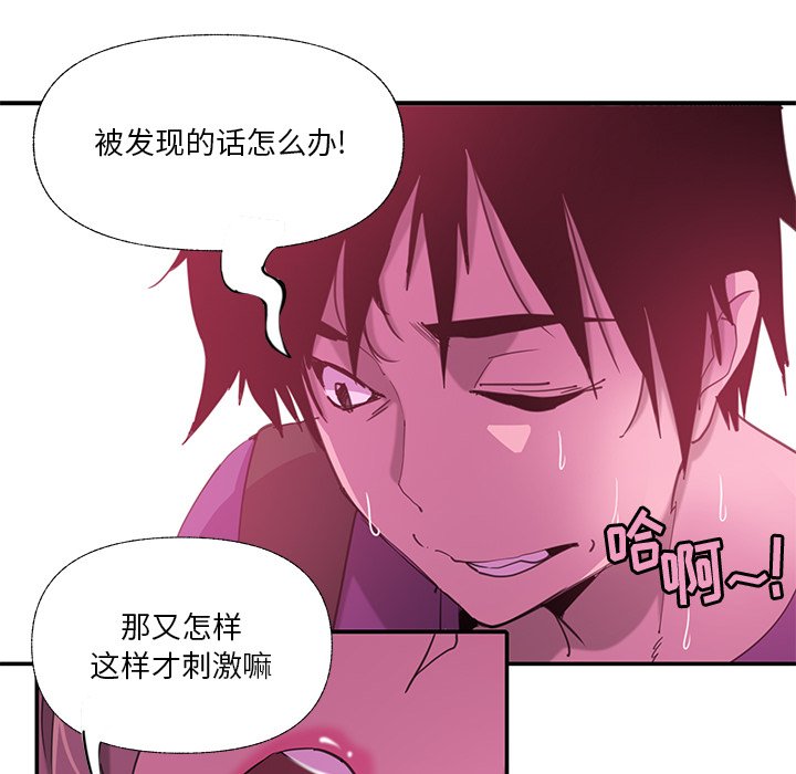 [韩国漫画] 恶母传 乱伦,熟女人妻,巨乳大奶,女学生,不伦#[115P]-37