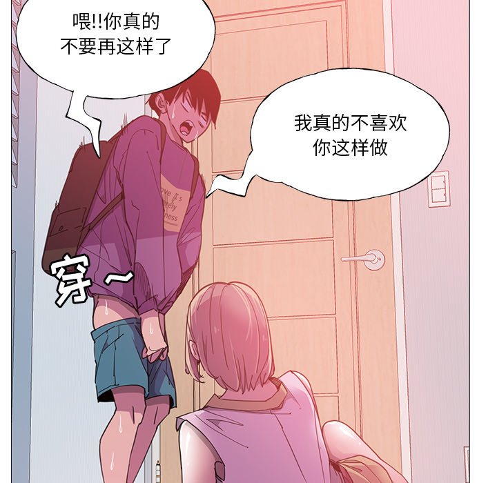 [韩国漫画] 恶母传 乱伦,熟女人妻,巨乳大奶,女学生,不伦#[115P]-51