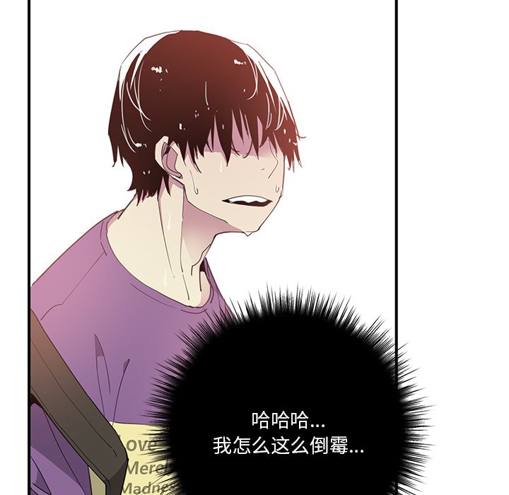 [韩国漫画] 恶母传 乱伦,熟女人妻,巨乳大奶,女学生,不伦#[115P]-66